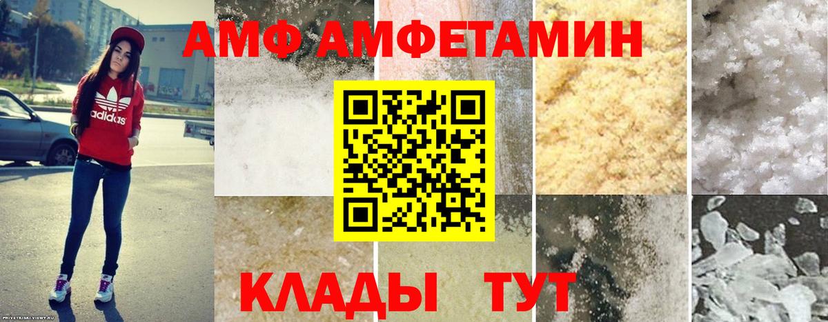 Амфетамин Розовый Юрга