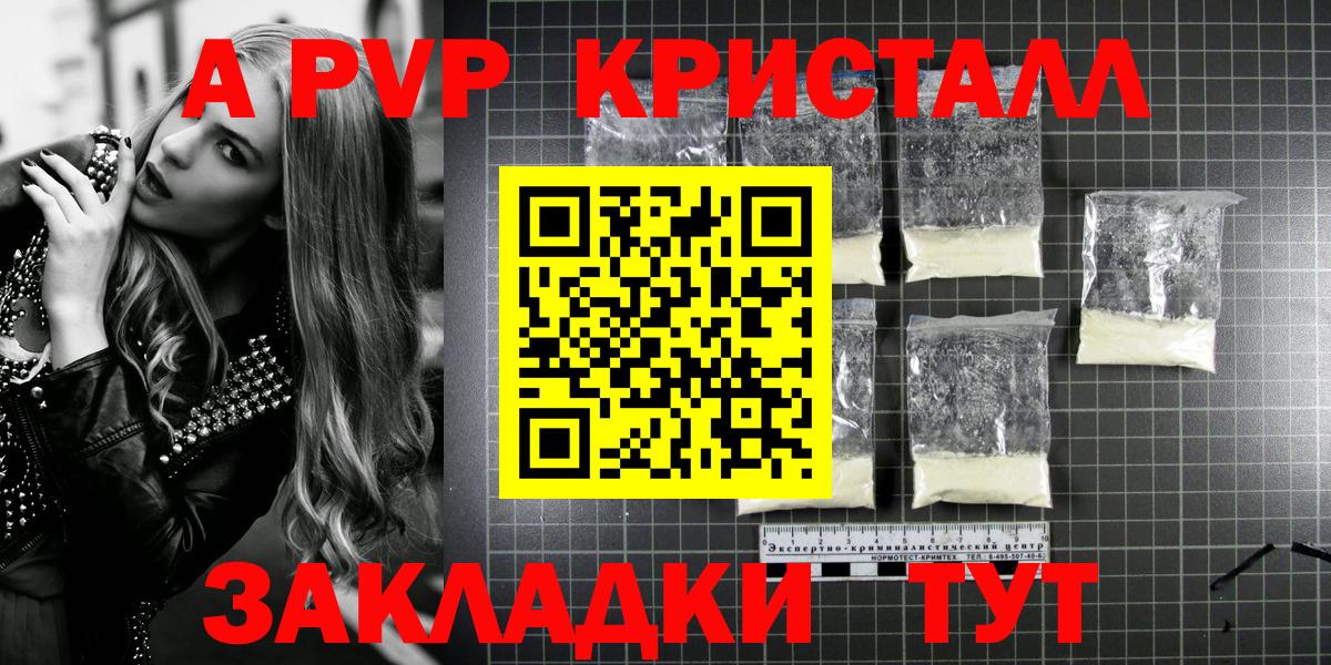 Alpha-PVP VHQ  Вход с VPN  A PVP  Юрга  APVP Соль  А ПВП крисы CK 