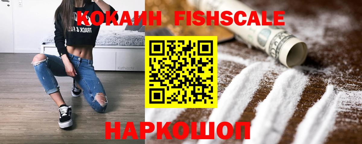 COCAIN VHQ  Cocaine  Юрга  Кокаин 98%  наркота  Вход с VPN 