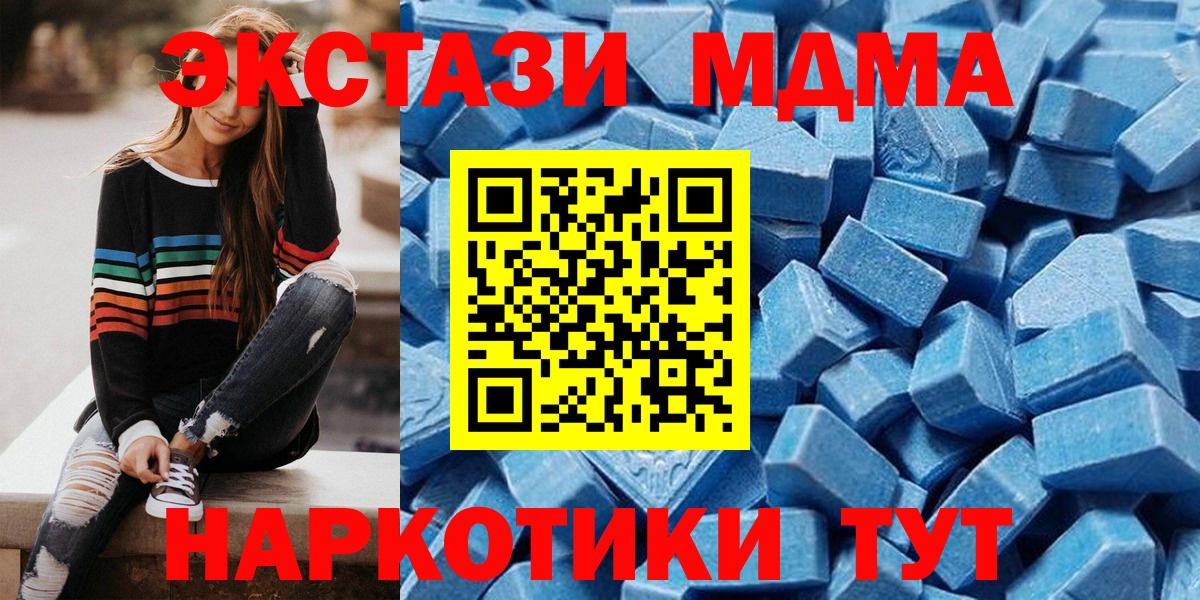 Ecstasy  Экстази таблы  Вход с VPN  Юрга 