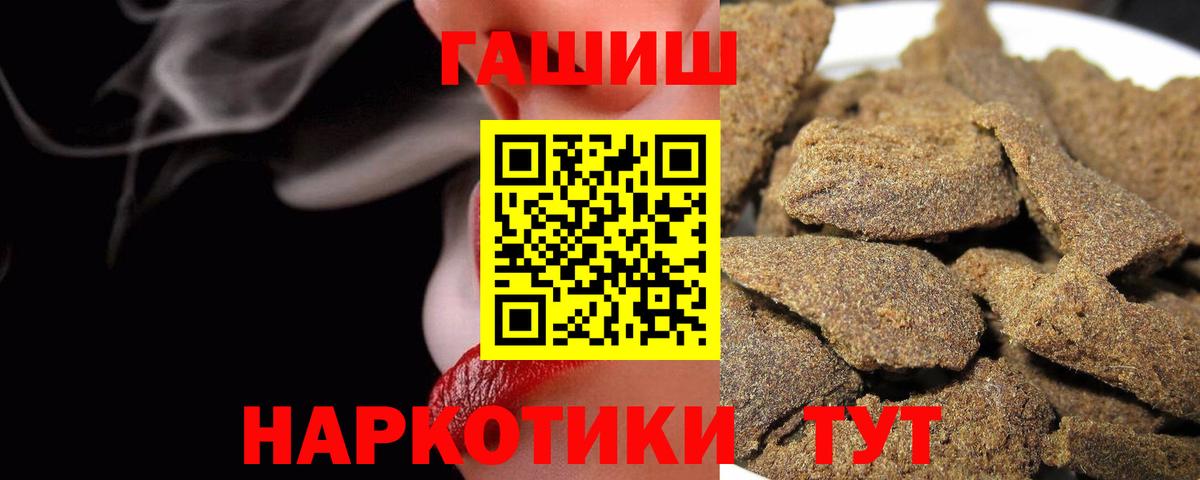 ГАШИШ hashish Юрга