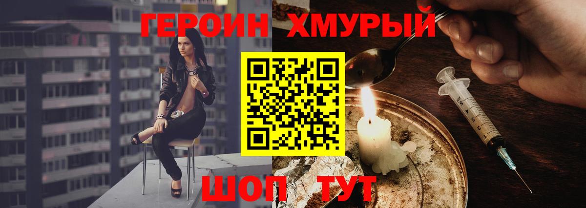 Юрга  ГЕРОИН Афган  Вход с VPN 