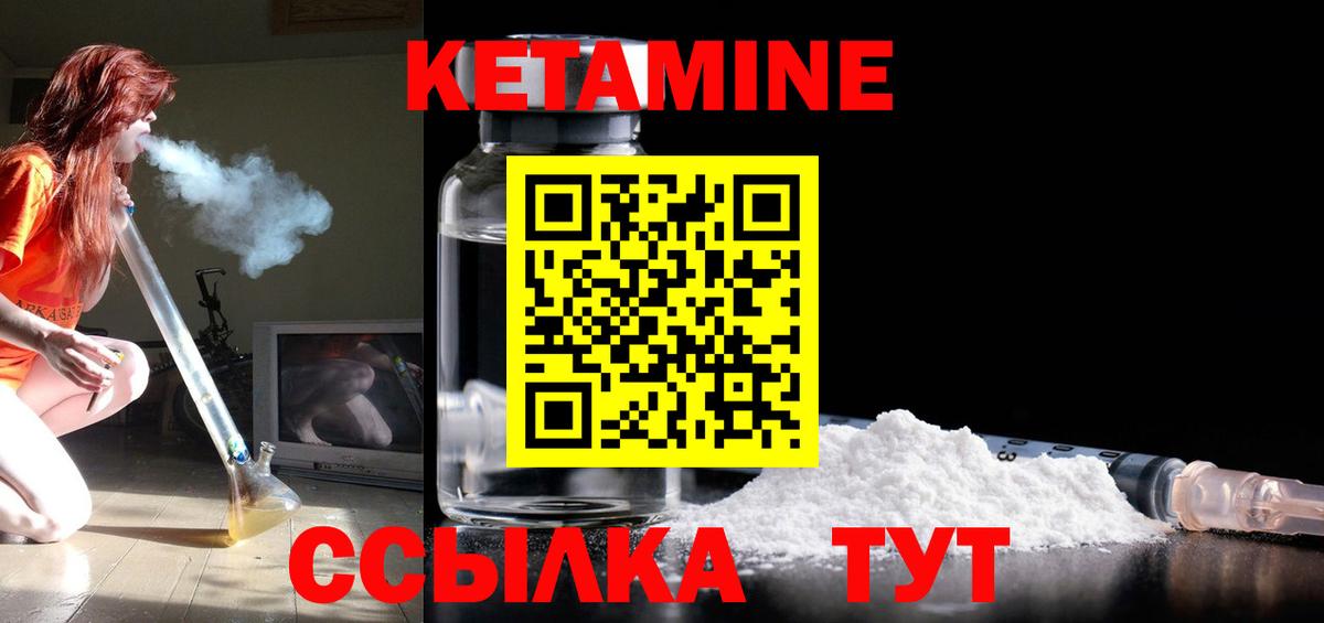 Кетамин ketamine  hydra сайт  Вход с VPN  Юрга  Кетамин VHQ 