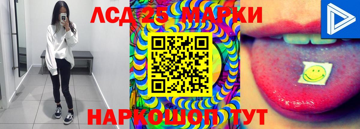 LSD-25 экстази кислота Юрга