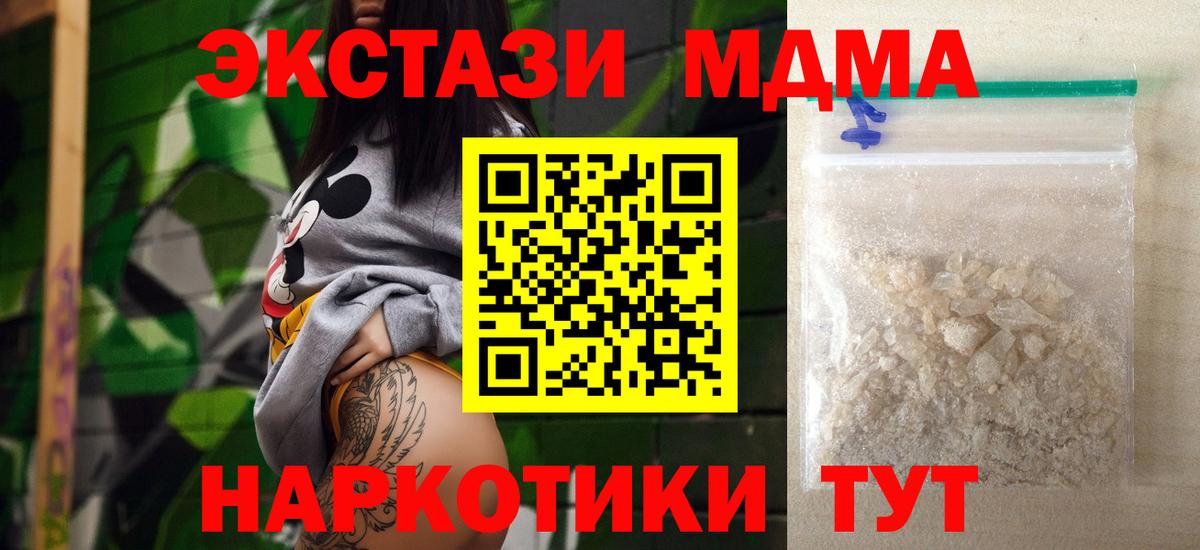 Юрга  МДМА молли  МДМА VHQ  Вход с VPN 