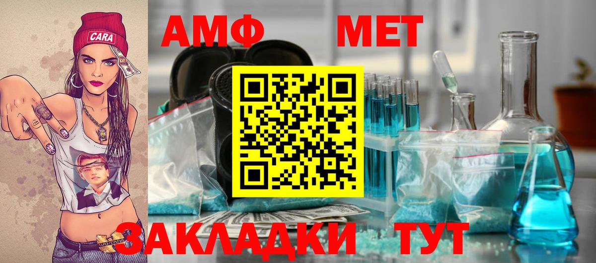 Метамфетамин Декстрометамфетамин 99.9%  Первитин  Юрга  Вход с VPN 