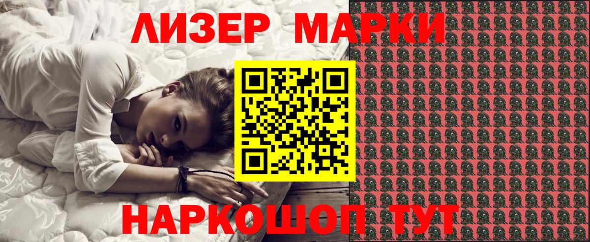 Юрга  Марки N-bome  Наркотические марки 1,8мг  Вход с VPN  Наркотические марки 1,8мг 